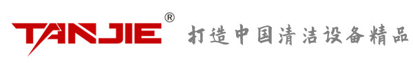 南开坦洁环保